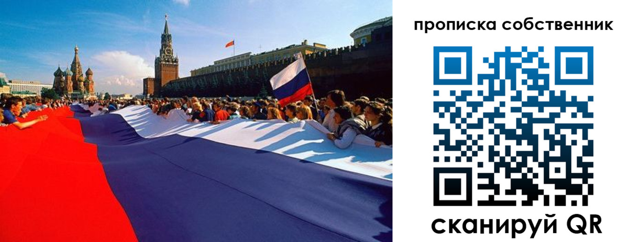 купить прописку в Беслане
