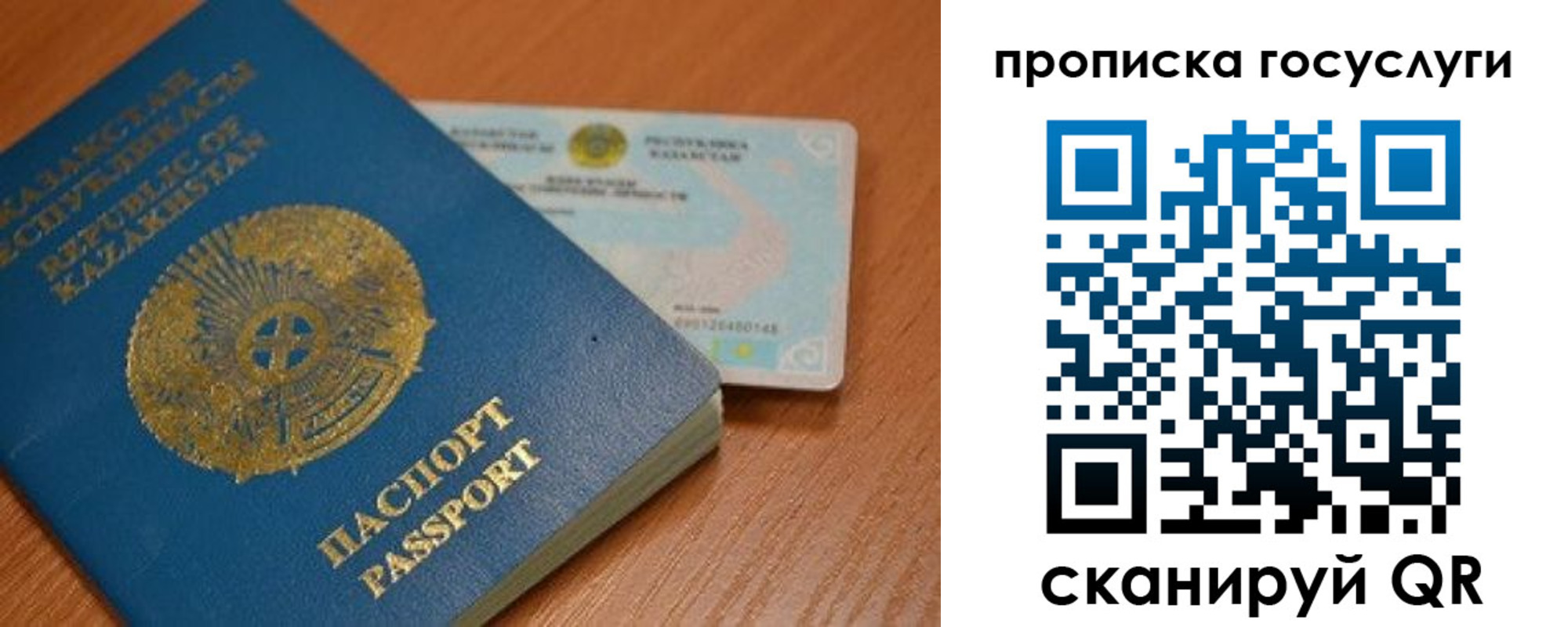 прописка в Беслане