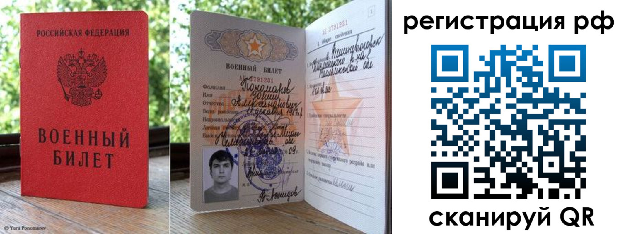 прописка от собственника в Беслане