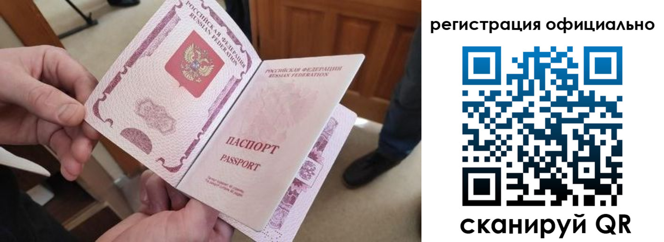 временная регистрация надежно в Беслане