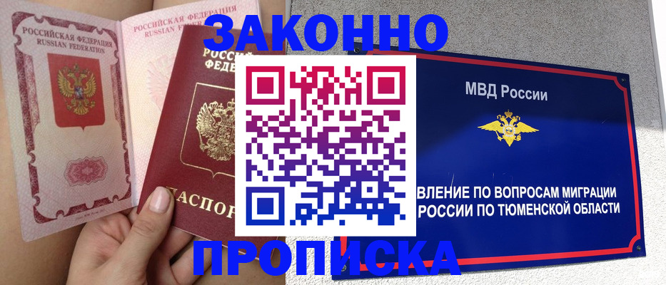 временная регистрация госуслуги в Беслане