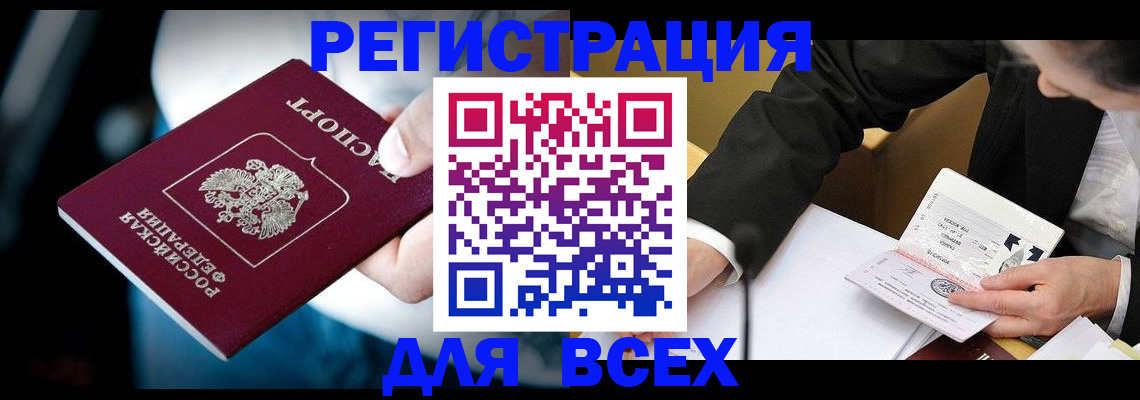 временная регистрация собственник в Беслане